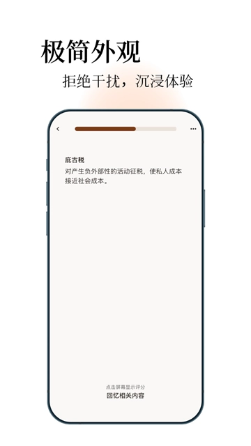 noolingo卡片笔记