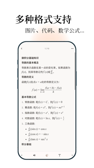 noolingo卡片笔记