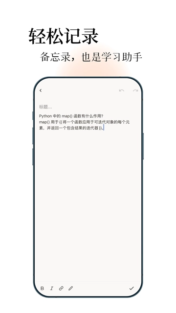 noolingo卡片笔记