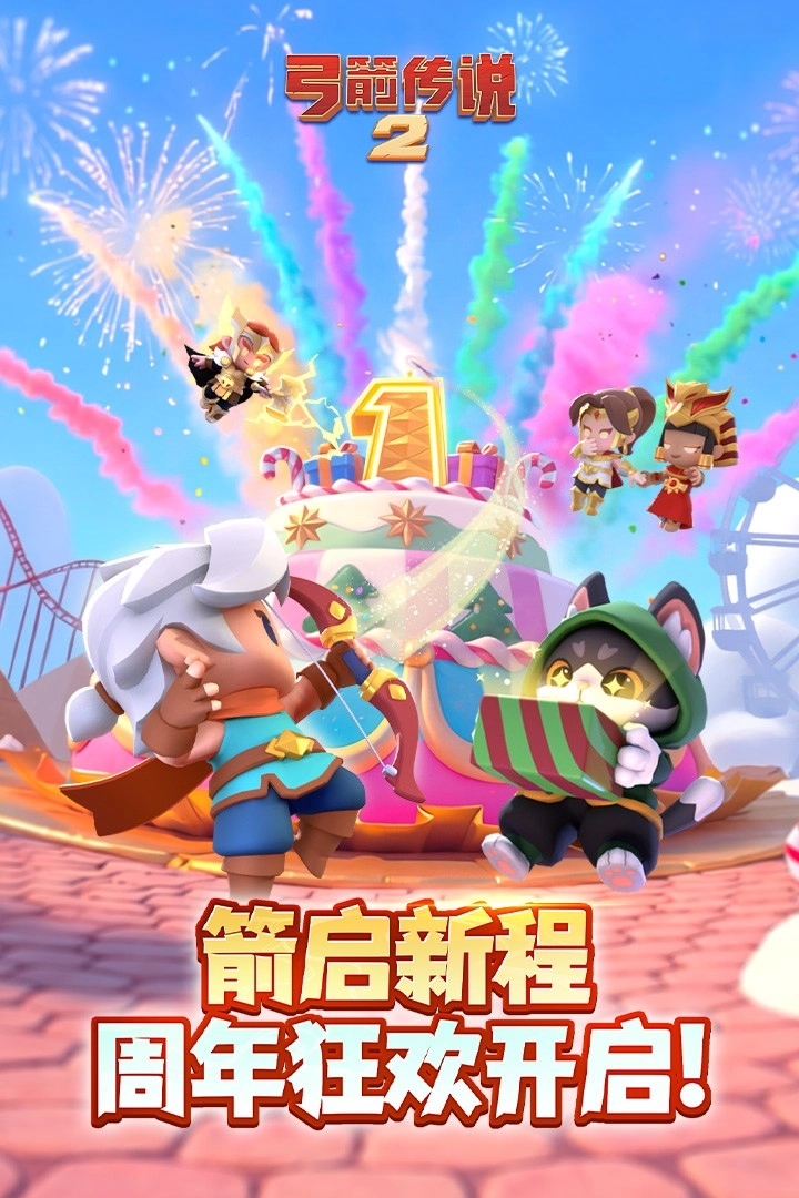 弓箭传说2最新版(4)