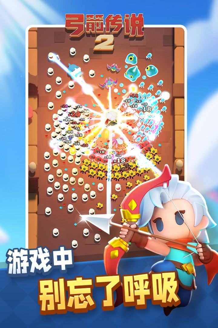 弓箭传说2最新版(2)