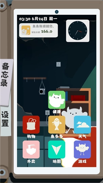 夏日生存指最新版