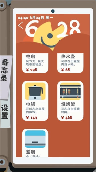 夏日生存指最新版