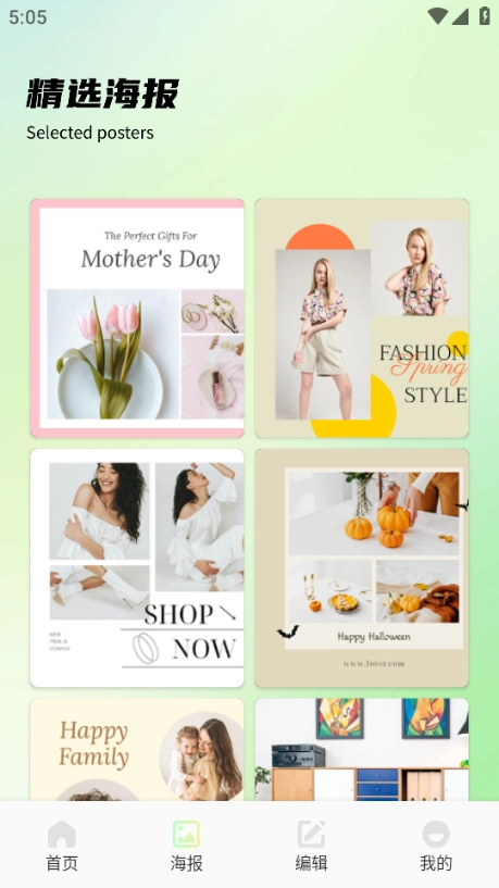 图创拼好拼绿色版