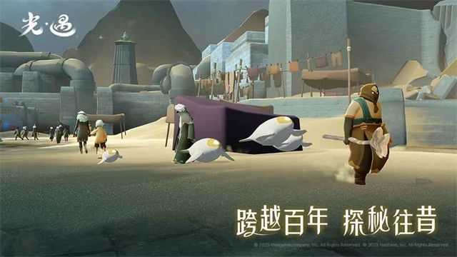 光遇云游戲-截圖5