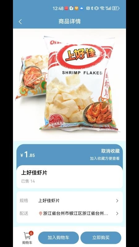 云雀智选商城平台