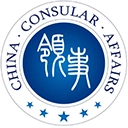 中国领事最新版