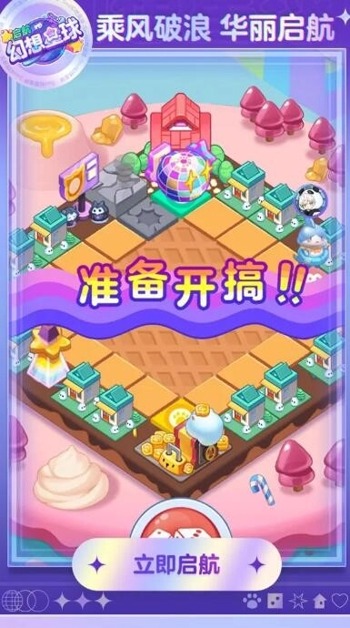 幻想星球最新版-截圖1