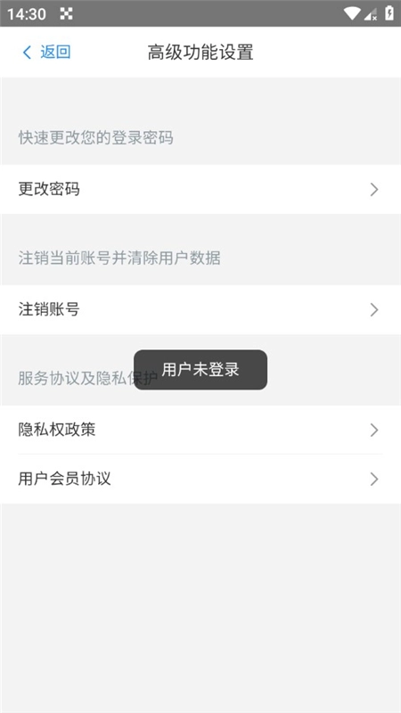 上号神器免费手机版