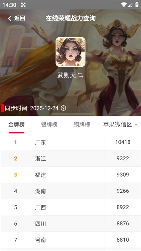 上号神器免费手机版