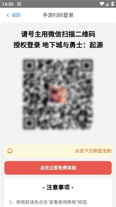 上号神器免费手机版