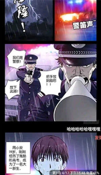 36漫画去广告