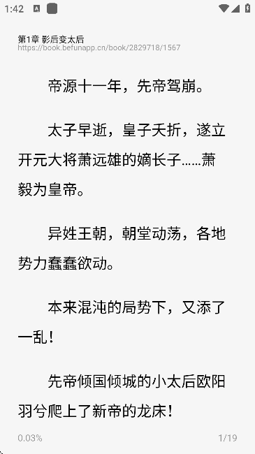 阅坊小说纯净版