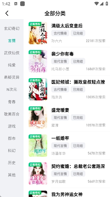 阅坊小说纯净版