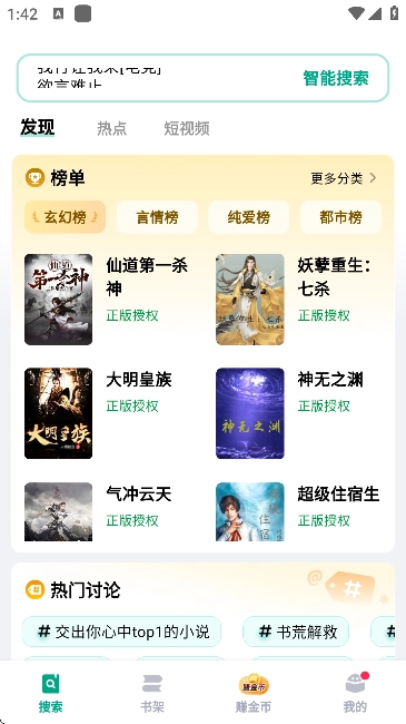 阅坊小说纯净版