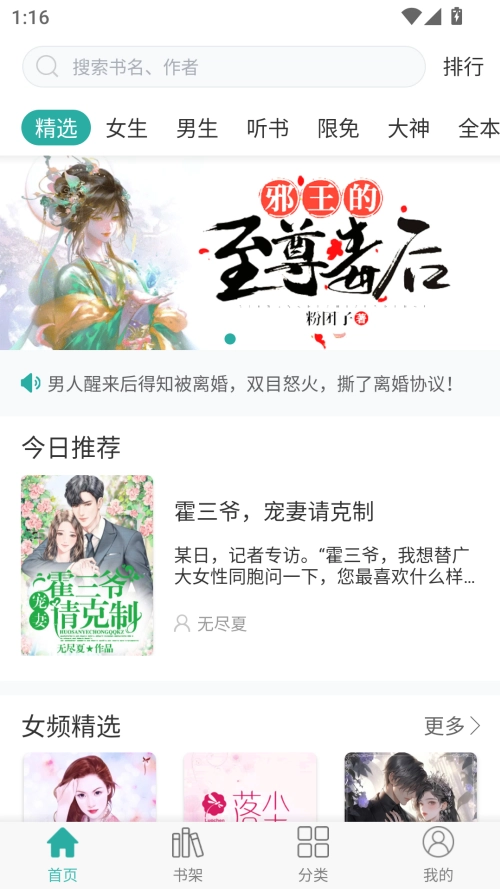 落初小说最新版