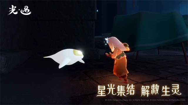 光遇云游戲-截圖2