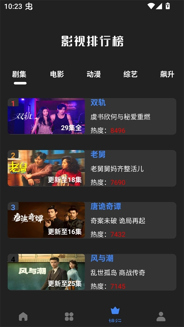 大鱼视频最新版图4