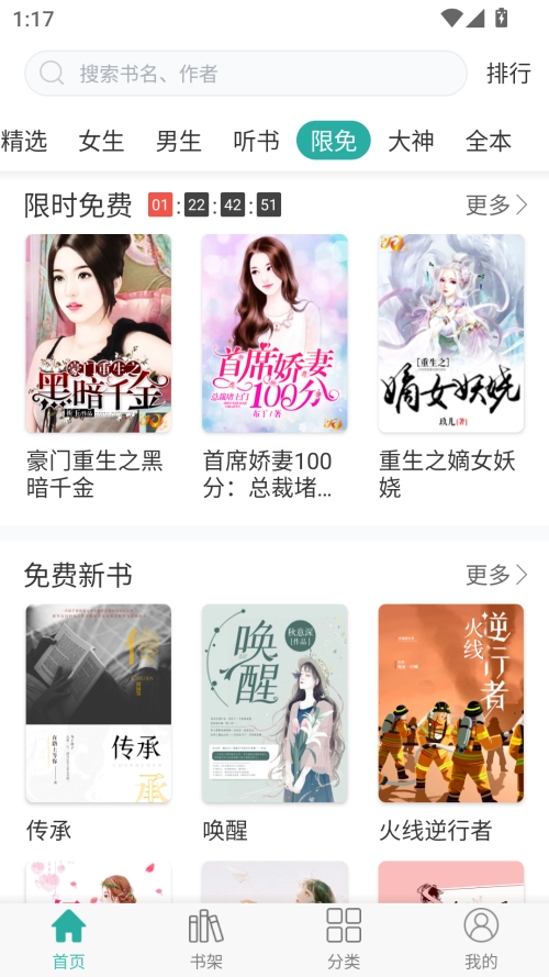 落初小说最新版