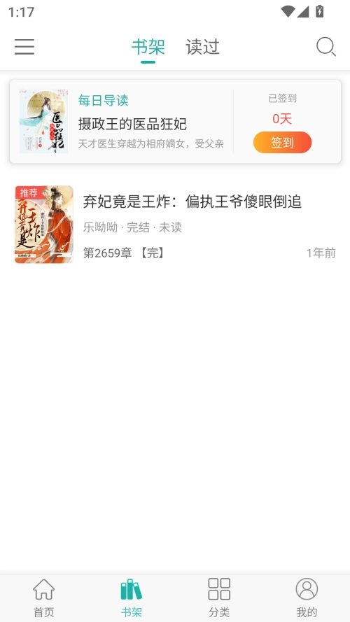 落初小说最新版