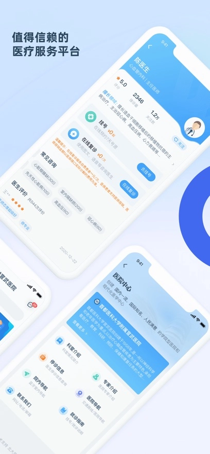 掌上宣武医院  安卓版图2