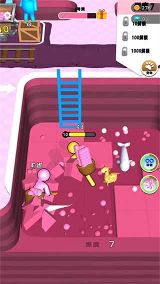 看誰挖的深-截圖2