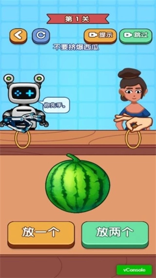 老六愛吃瓜-截圖3