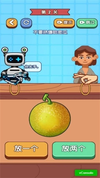 老六愛吃瓜-截圖4