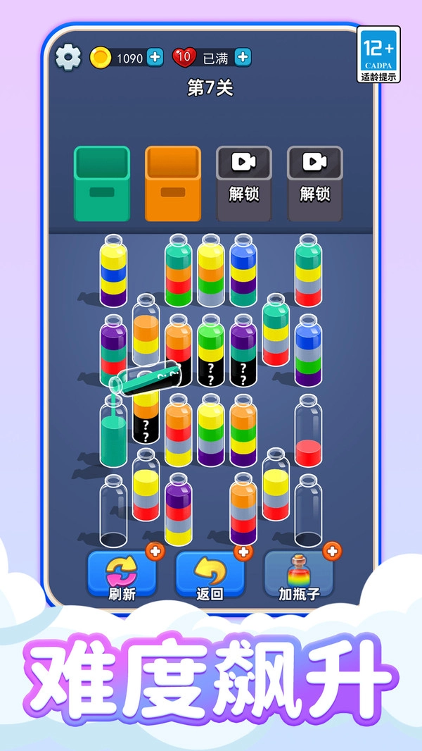 這你拿手嗎-截圖1