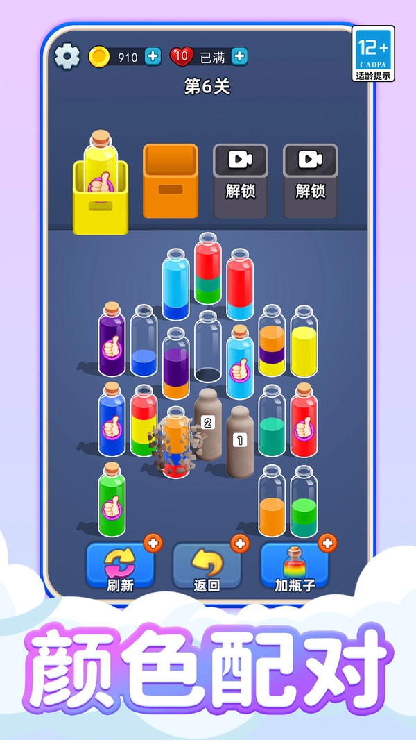 這你拿手嗎-截圖3