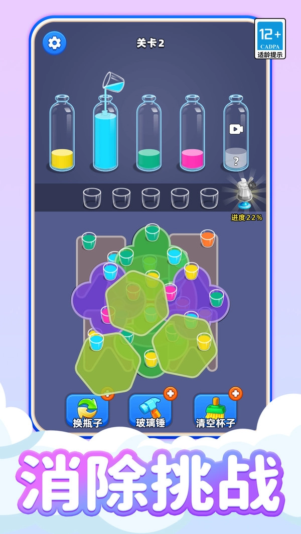 這你拿手嗎-截圖4