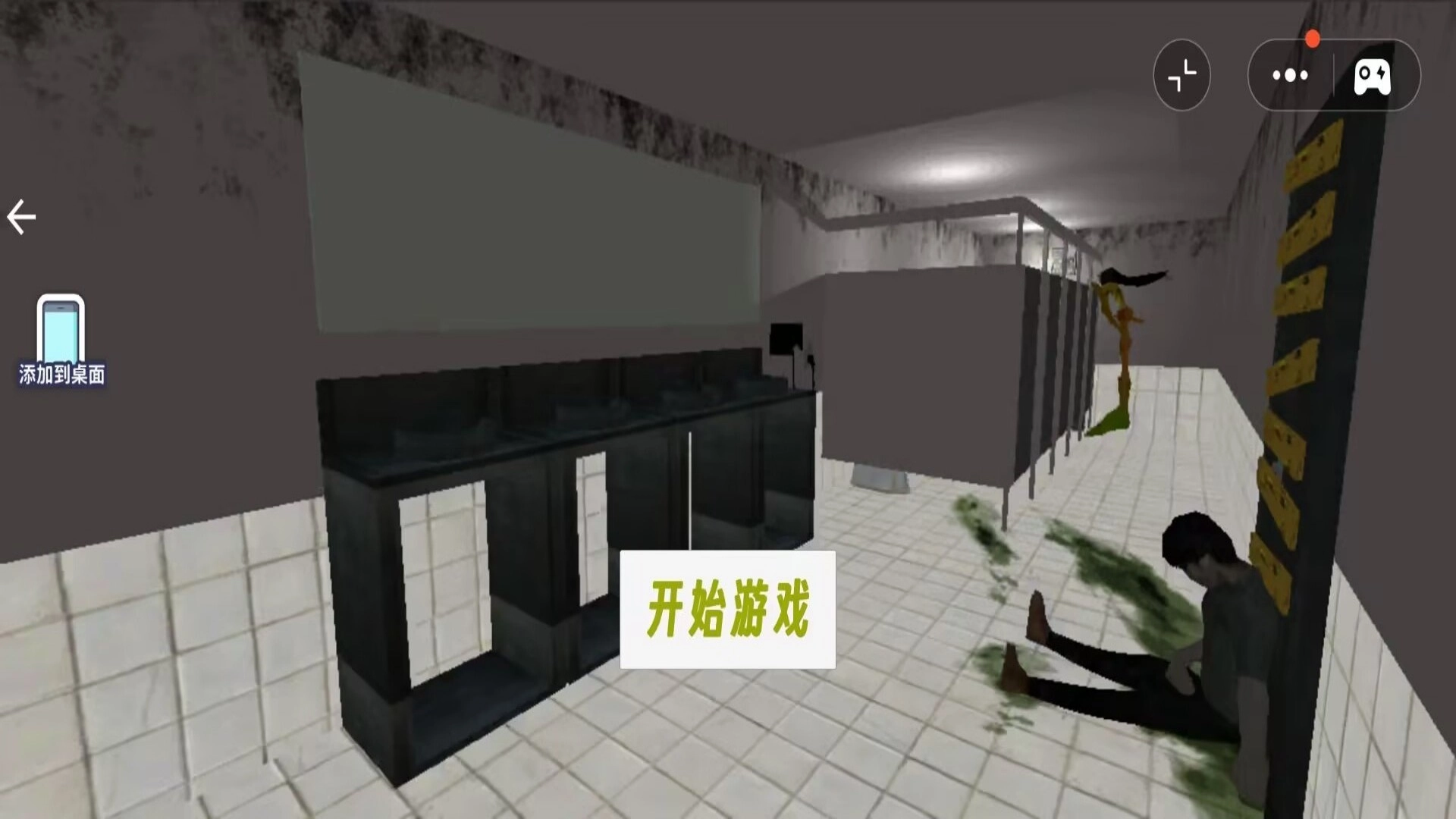 密室逃脫驚魂-截圖4