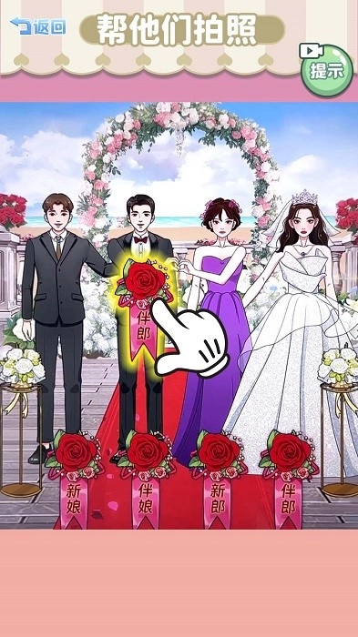 幫她拍照-截圖3