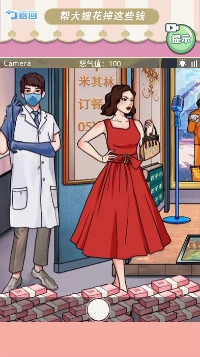 幫她拍照-截圖1