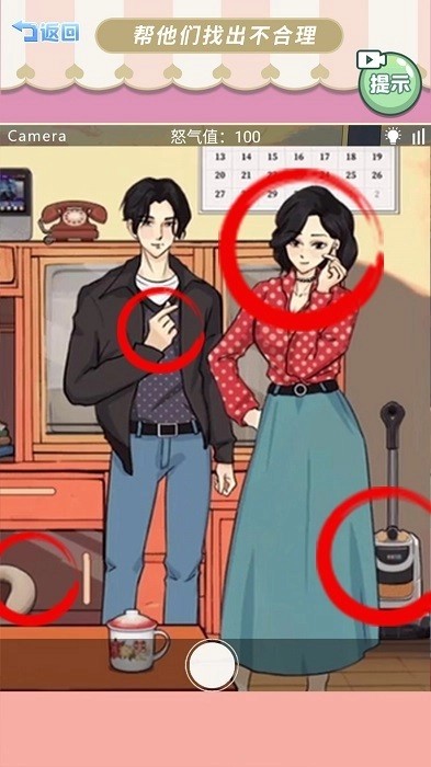 幫她拍照-截圖2