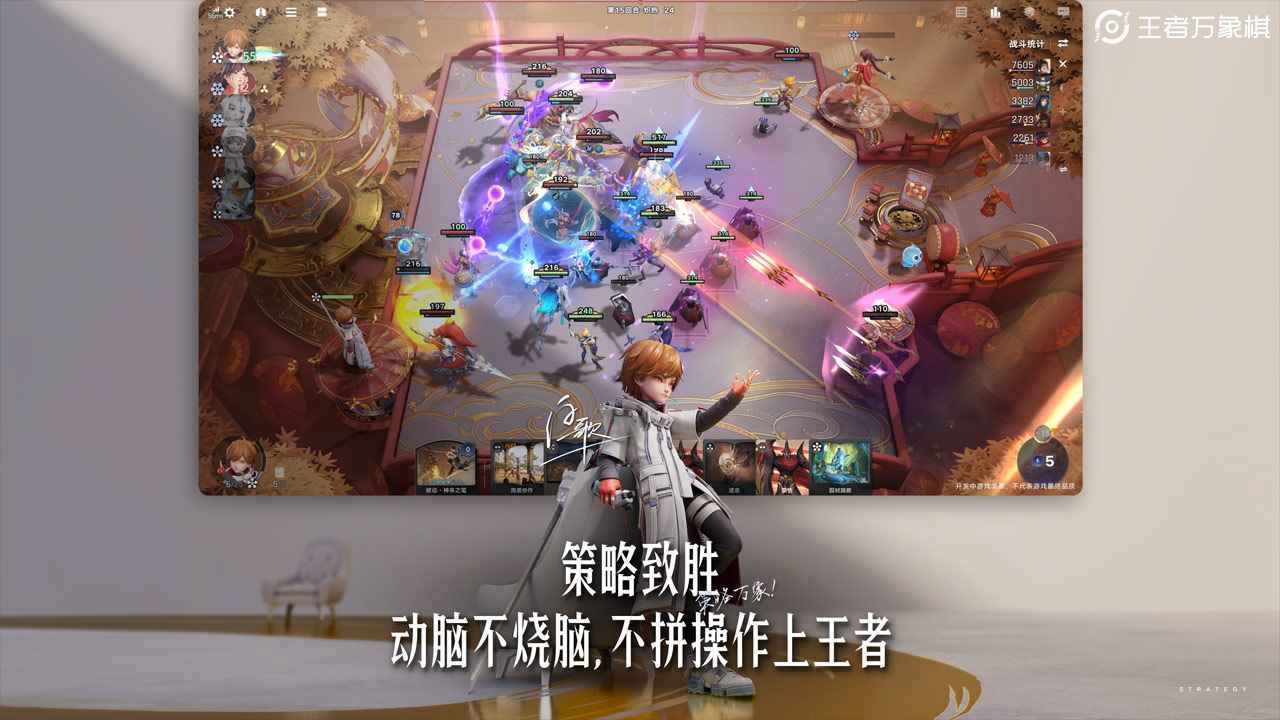 王者万象棋安装图2