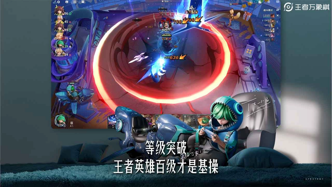 王者万象棋安装图3