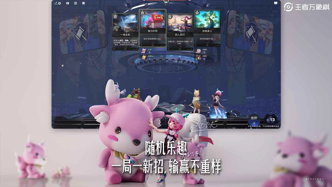 王者万象棋安装图4