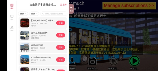 宇通模拟器2020模组图3