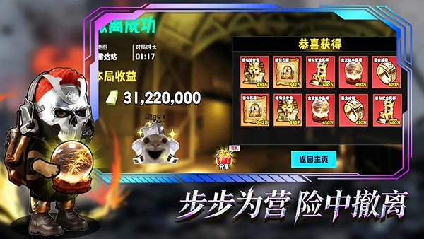 修勾逃生巨人危机修改器图2