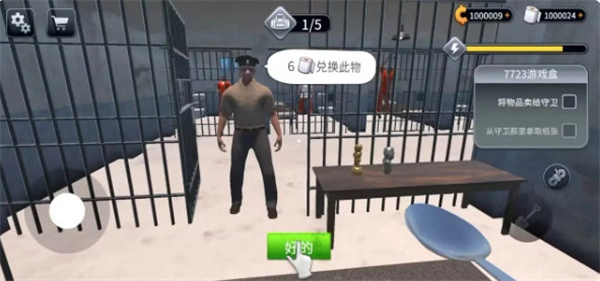 肖申克的超市中文版图1