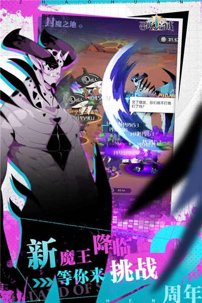 召唤与合成2安卓版图3