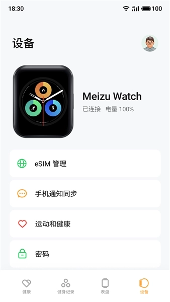 魅族穿戴最新版图4