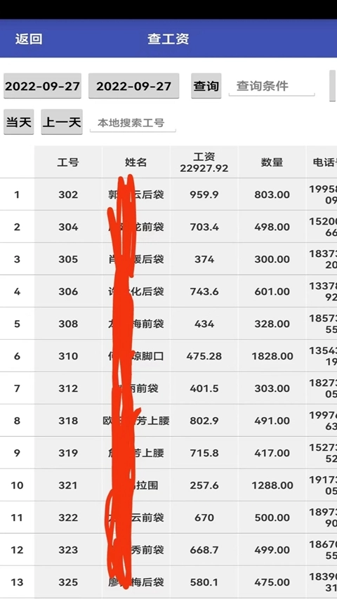 平中科技 -51 安卓版图3