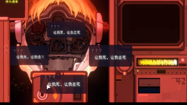 爱与机器人维修技术图2