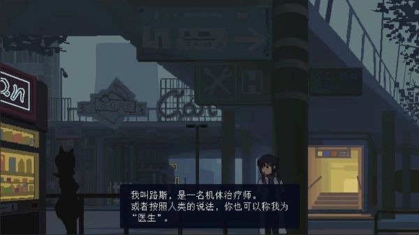 爱与机器人维修技术图3