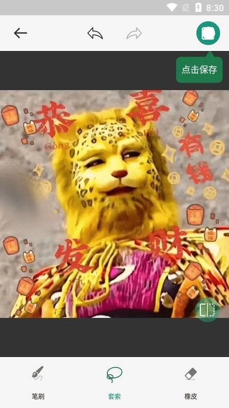 移除魔术师安装手机版图3