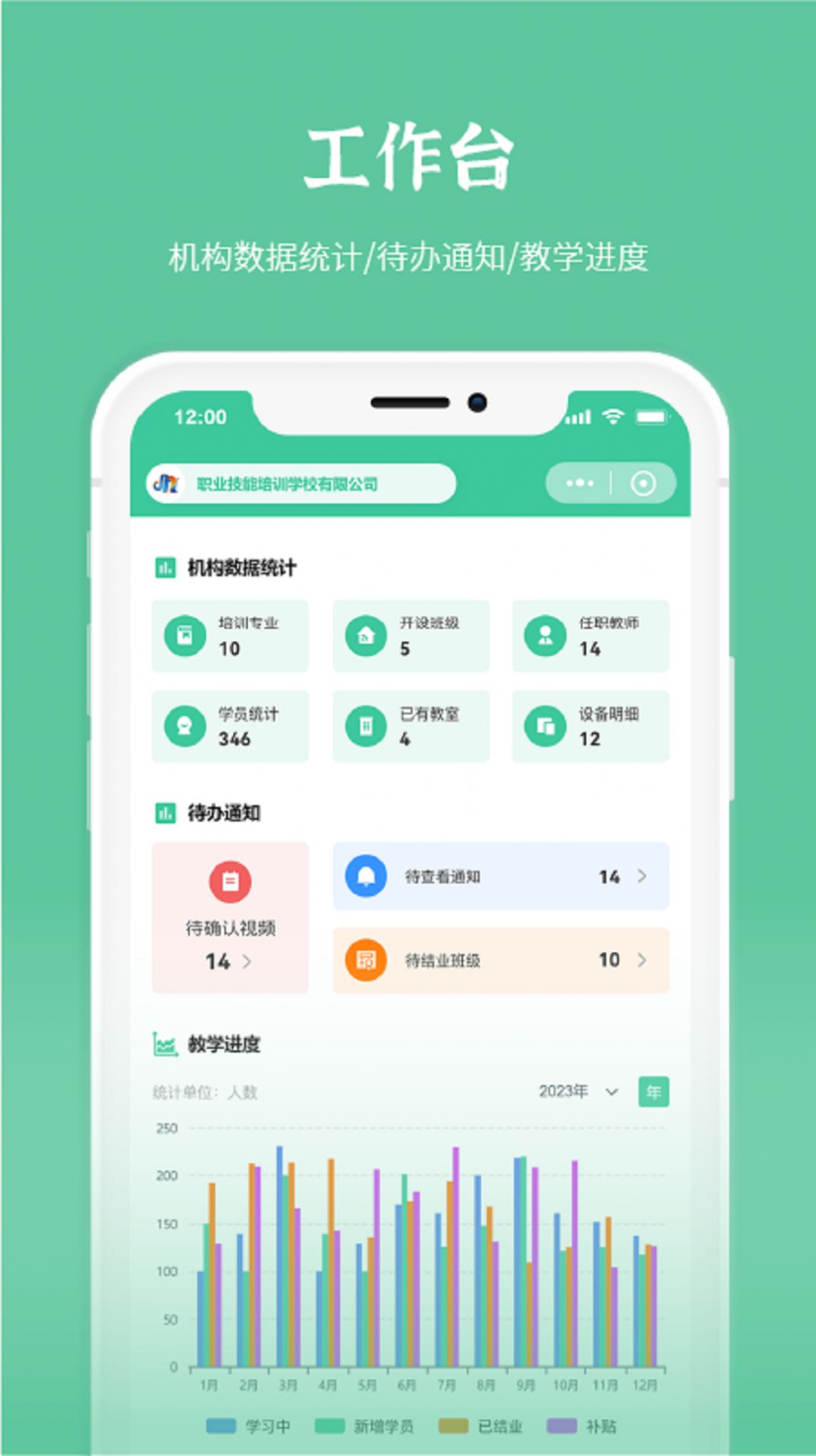 豫职培校企端图2