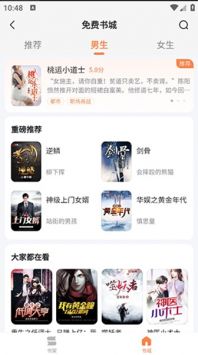 全网最全小说免费阅读图2