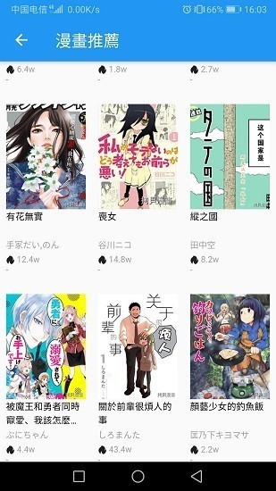 拷贝漫画安装最新